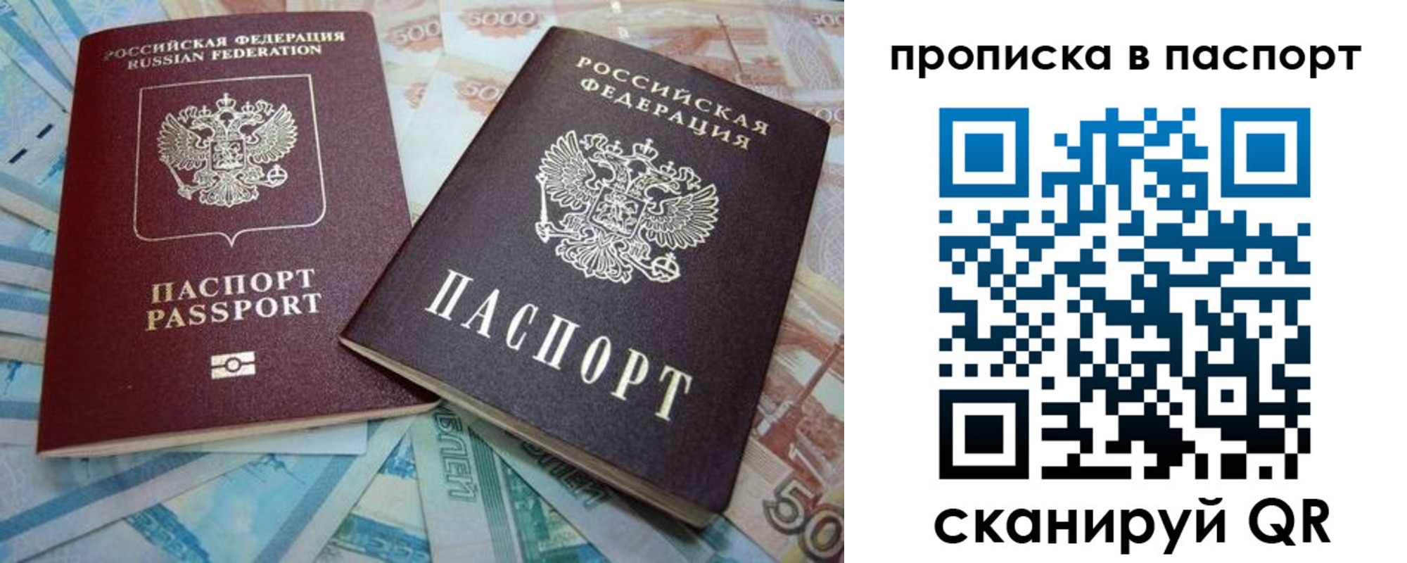 прописка поиск в Краснослободске