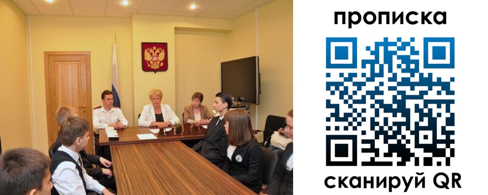 прописка в квартире в Краснослободске