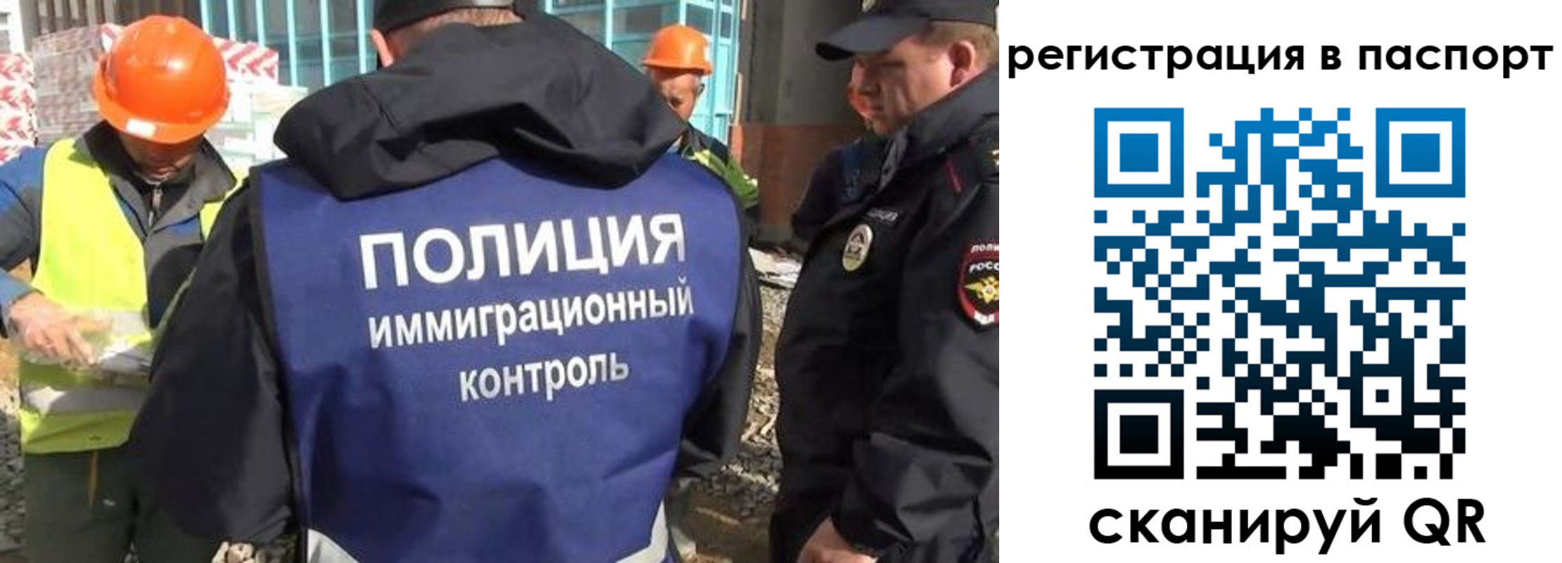 временная регистрация для школы в Краснослободске