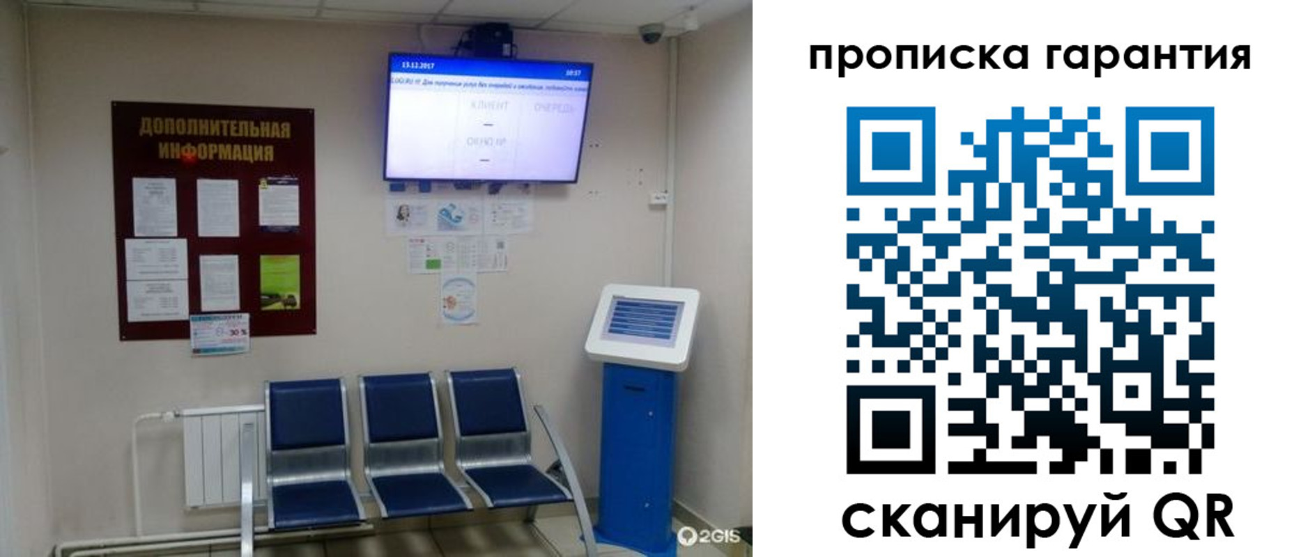временная регистрация недорого в Краснослободске