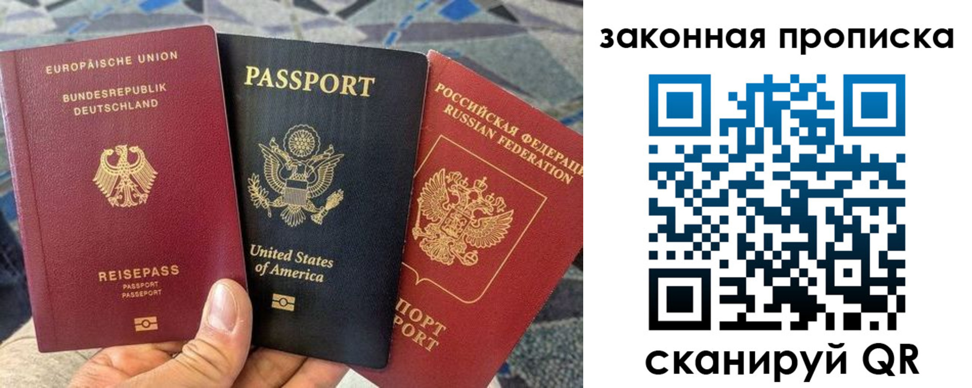 прописка для кредита в Краснослободске