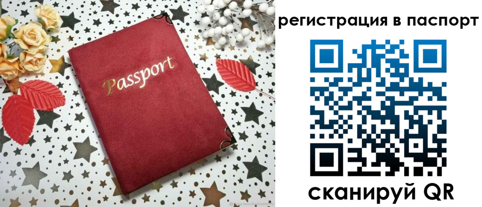 прописка иностранных граждан в Краснослободске
