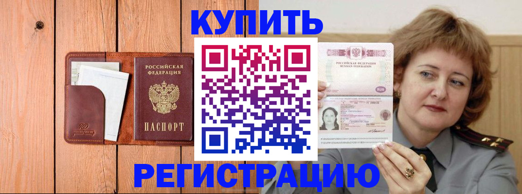 прописка паспорт в Краснослободске