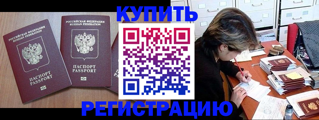 временная регистрация в Краснослободске