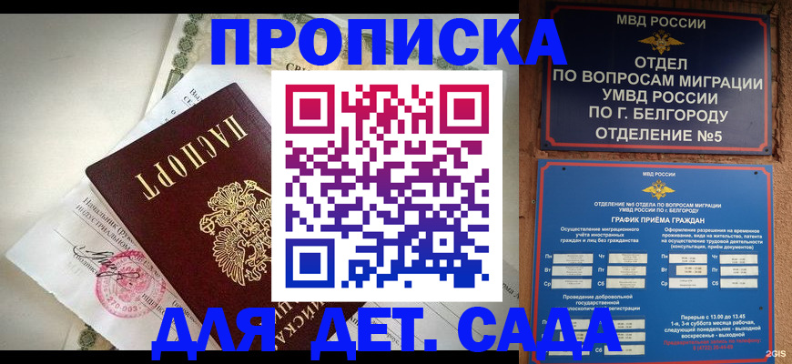 временная регистрация адрес в Краснослободске