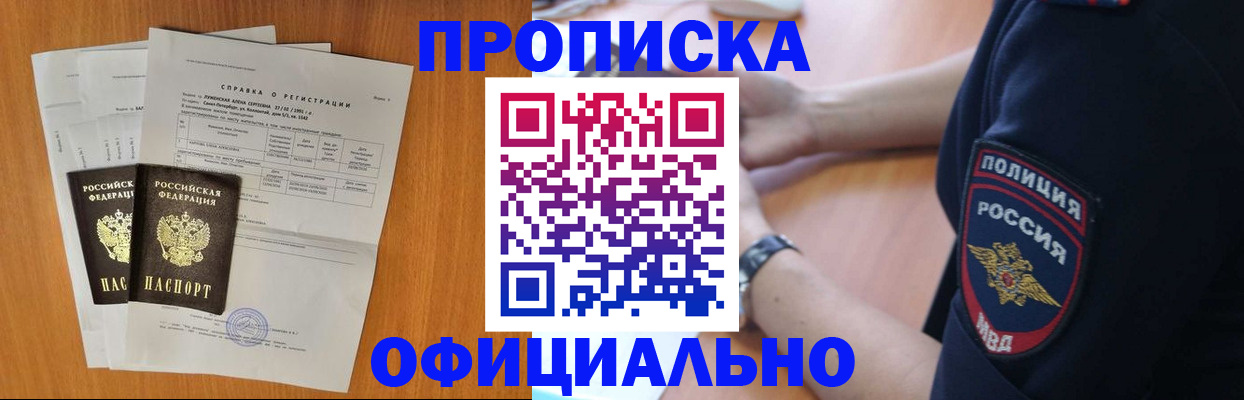 регистрация в Краснослободске