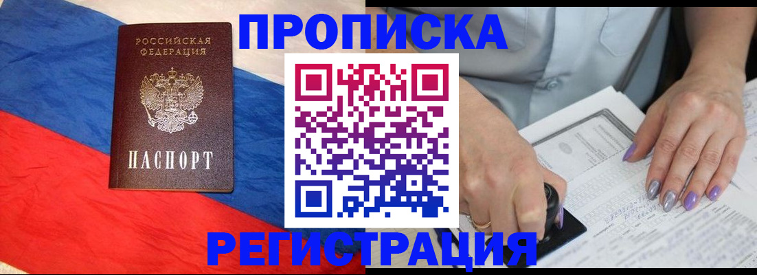 временная регистрация в Краснослободске