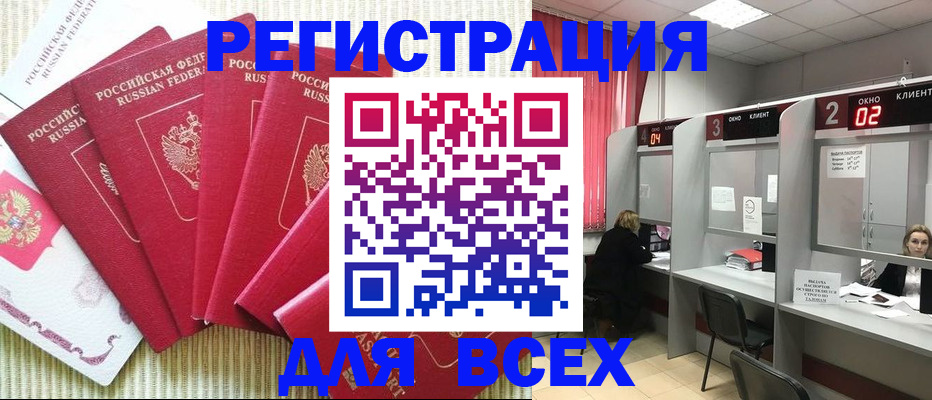 временная регистрация в квартире в Краснослободске
