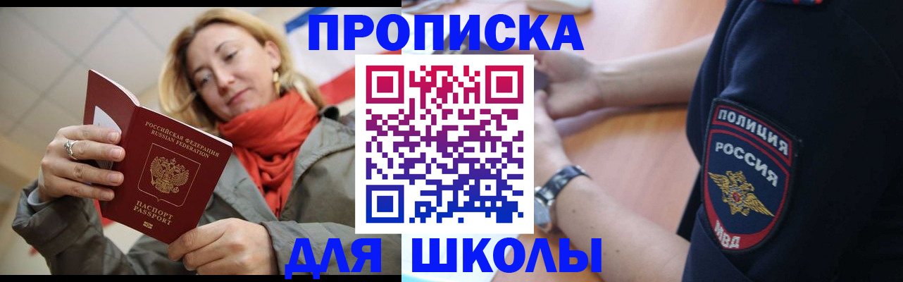 временная регистрация гарантия в Краснослободске