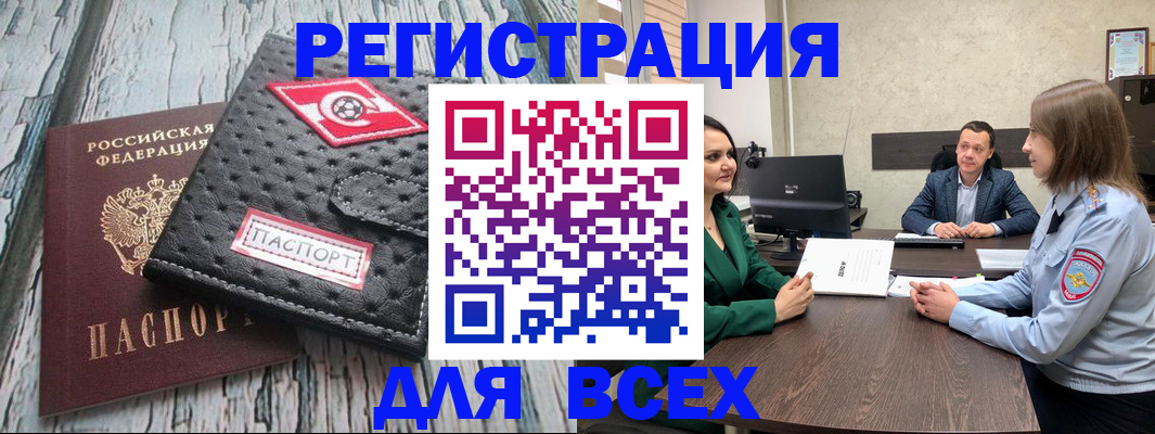 временная регистрация законно в Краснослободске