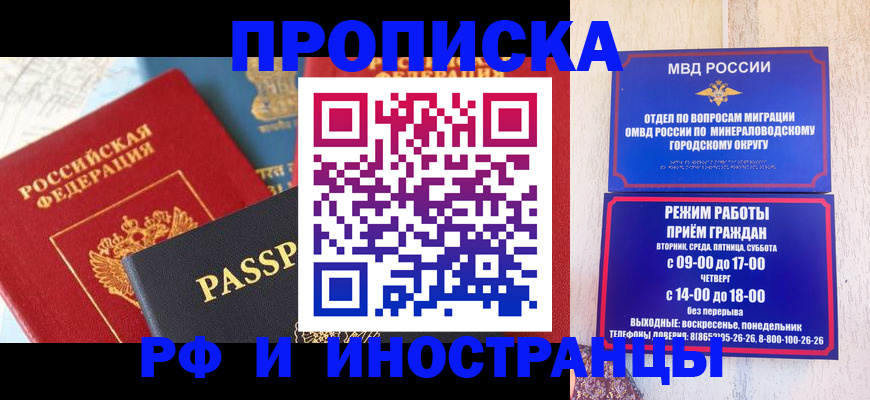 временная регистрация поиск в Краснослободске