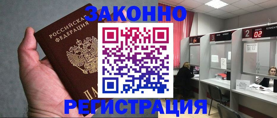 прописка для кредита в Краснослободске
