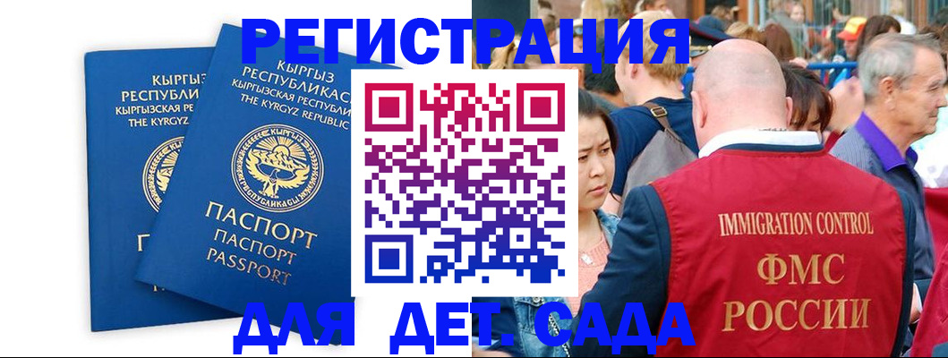 временная регистрация законно в Краснослободске